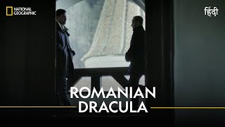 Romanian Dracula  Atlas of Cursed Places  हिन्दी  Full Episode  National Geographic [upl. by Nofets]