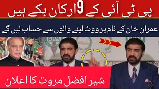 Constitutional Amendments  Sher Afzal Khan Marwat Important Press Conference  Imran Khan  PTI [upl. by Dunson]