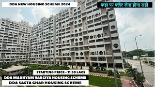 DDA New Housing Scheme 2024  DDA Sasta Ghar Housing Scheme  DDA Madhyam Vargiya Housing Scheme [upl. by Apfel591]