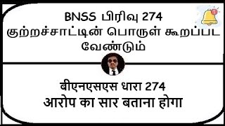 BNSS Section 274  Substance of accusation to be stated  Meaning in Tamil Hindi [upl. by Nirihs47]