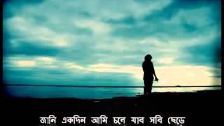 Hridoy Khan Jani ekdin ami chole jabo Lyrics YouTube [upl. by Kuhlman665]