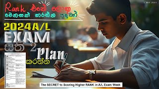 The SECRET to Scoring Higher RANK in AL Exam Week  Al exam 2024  Physics books for the Al exam [upl. by Airyt348]