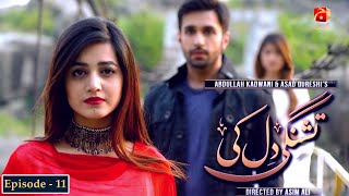 Tishnagi Dil Ki  Episode 11  Javed Sheikh  Anum Fayyaz  Azfar Rehman GeoKahani [upl. by Rafa]