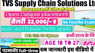 New VacancyTVS Supply chain Solution CompanyITI और DiplomaPermanent जॉब [upl. by Oaoj]