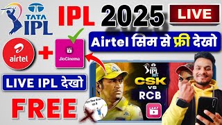 Ipl kaise dekhe  ipl 2025 free me kaise dekhe  free me ipl kaise dekhe  jio cinema  ipl 2025☺️ [upl. by Arleta]