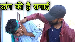 डांग की है सगाई । Rajasthani Marwadi Haryanvi Comedy । Comedian Khyali । Murari Lal Comedy [upl. by Aihsoem]