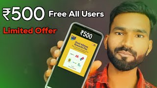 ₹500 Free All Users  1 Refer ₹500 Without Investment [upl. by Cutlip]