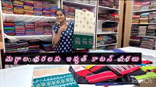 పోచంపల్లి కాటన్ చీరలు bumber offer  pochampally double ikkat mercerised cotton sarees [upl. by Queri]