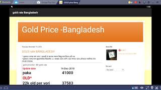 Gold Price Bangladesh app review [upl. by Asik709]