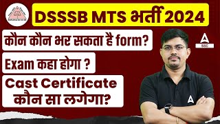 DSSSB MTS Eligibility Criteria 2024  DSSSB MTS Vacancy 2024 [upl. by Betty]