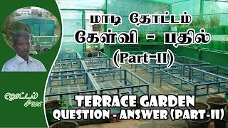 மாடித்தோட்டம் கேள்வி பதில்கள் Part2 [upl. by Dall]