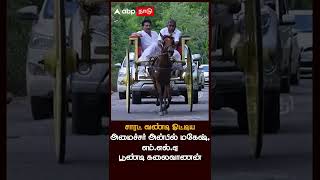 Anbil Magesh Horse Riding  குதிரை வண்டி ஓட்டிய அமைச்சர் அன்பில் மகேஷ் எம்எல்ஏ பூண்டி கலைவாணன் [upl. by Margaretta]