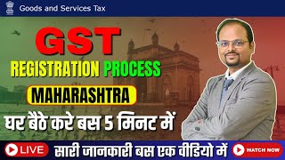 GST Registration of Maharashtra  How to do Maharashtra GST Registration   GST कैसे बनाये [upl. by Rebel]