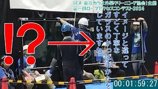 ロープアクセス大会2024に出場してみた／鶴島ラムネ（３分動画） [upl. by Goddart821]