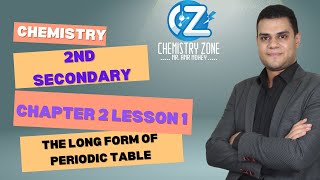 2nd secondary Chemistry 1st Term Chapter 2 Lesson 1 The Long form of Periodic table [upl. by Kinna]