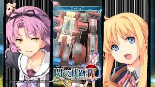 【閃の軌跡4】レン ラッシュamp戦闘後掛け合い集【Sen no kiseki IV】 [upl. by Herr]