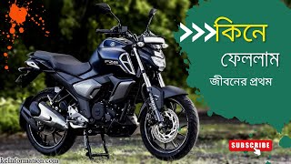 2024 সালে জীবনের প্রথম বাইক কিনলাম। Yamaha। fzs v3। yamahafzsv3bs6 fzsv3। Rana Hossain। [upl. by Basil]