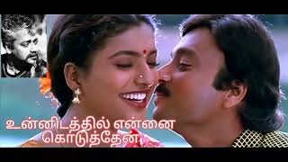 Etho Oru Paattu Unnidathil Ennai Koduthen Tamil Movie Song Karthick Roja Hariharan [upl. by Lorolla]