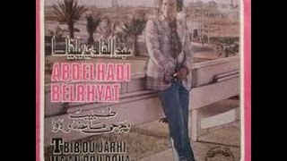 عبد الهادي بلخياط طبيب Abdelhadi Belkhayat Tbib [upl. by Letsirk]