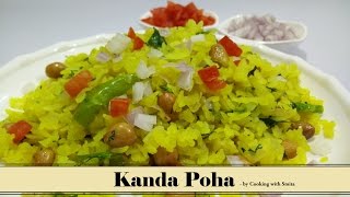 Kanda Poha Recipe in Hindi  कांदा पोहा  Healthy BreakfastSnack  Savory Flattened Rice Kande Pohe [upl. by Adiell]