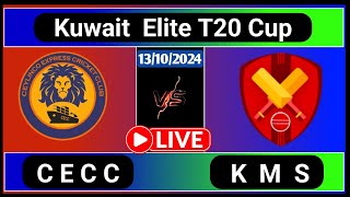 kuwait Emerging Stars vs Ceylinco Express CC Match 5 KCC T20 Elite Cup Live Cricket Score [upl. by Acherman]