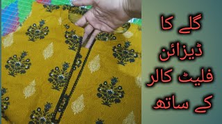 neck design with flat collar design perfect method baitha hoa ban bnanay Ka tarika [upl. by Hayyifas]