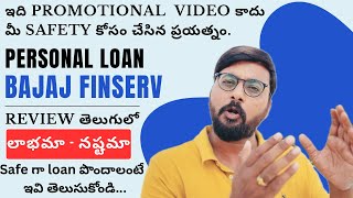 Bajaj Finserv personal loan review 2024 in Telugu  flexi personal loan  Low credit score loan [upl. by Kassel]