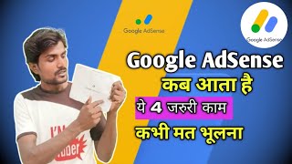 Google AdSense कब आता है ✅ अब आएगा पैसा  Thanks YouTube Faimly 🙏 [upl. by Kcitrap]