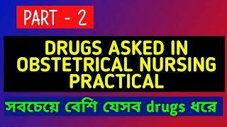 Part  2  Most Common Asked Drugs In Obstetical Nursing Practical  Calcium Gluconate Misoprostol [upl. by Aulea]