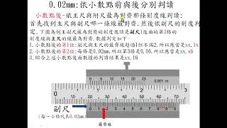 【量測工具＃3】百駒EBASE游標卡尺碳鋼不鏽鋼基礎操作技巧使用保養方法大解析判讀刻度公制英製 [upl. by Stevenson]