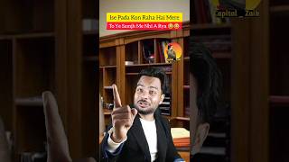 Manko Harees Ke Paas 40 Rupay Hai 😂😂 principal capitalzaib funny fun school comedy [upl. by Rauch]