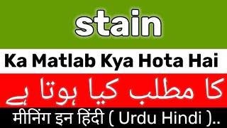 Stain Meaning  Stain Meaning In UrduHindi  Stain Ka Matlab Kya Hai  Stain Ka Meaning Kya Hai [upl. by Melvena14]