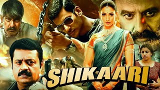 Shikaari New Released Hindi Dubbed Movie 2024  Suresh Gopi Nedumudi VenuSouthMovie2024 cinestar [upl. by Kubis996]