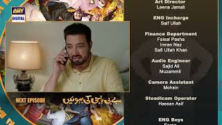 Baby Baji Ki Bahuwain Episode 32  Teaser  ARY Digital [upl. by Brinn]