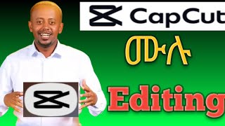 Cupcut Editing Full course Amharic Cupcutቪድዮ ኤዲቲንግ2025 [upl. by Hwu]