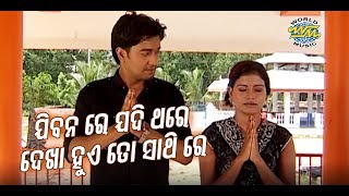 Jibanare Jadi Thare  Romantic Odia Song  Album  Mo Diary  Sidharth Music [upl. by Denver]