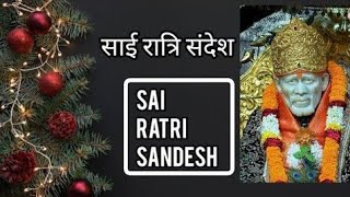 SAI RATRI SANDESH  17 JUNE 2024 [upl. by Analihp]