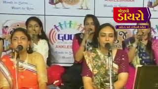 ANKLESHWAR GARBA LIVE [upl. by Cate19]