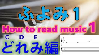 譜読みトレーニング1 [upl. by Mikal554]