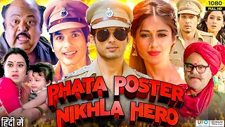 Phata Poster Nikhla Hero Full Movie  Shahid Kapoor  Padmini Kolhapure  Ileana D  Review amp Facts [upl. by Nitnilc903]