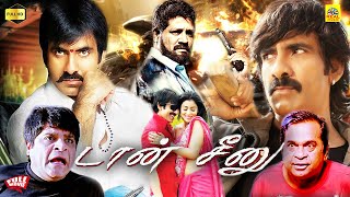 Don Seenu Tamil Dubbed Full Movie  Ravi Teja  Shriya Saran  Mani Sharma  Gopichand Malineni [upl. by Heda]