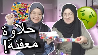 تحدي حلاوة معفنة🤢  Bean Boozeld Challenge🔥 [upl. by Oswald]