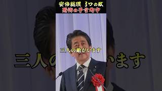 ㊗️439万再生！三橋貴明「安倍さんの予言が当たってしまった」 [upl. by Nodnil]