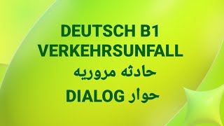 الالمانيه500 DEUTSCH B1 VERKEHRSUNFALL حادثه مروريه حوار DIALOGLearn German [upl. by Fogg]