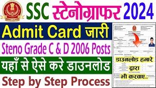 SSC Stenographer Admit Card 2024 Kaise Download Kare  Steno Grade C and D Hall Ticket Exam Date [upl. by Calabresi774]