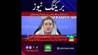 PAK NEWS HD LIVEبریکنگ نیوز [upl. by Anircam815]