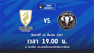 LIVE ❗️THAI LEAGUE 2 202324  NAKHONSI UTD vs CHIANGMAI UNITED [upl. by Annairdna]