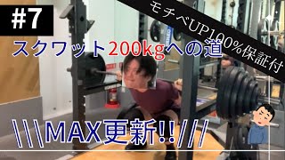 【女性向け】スクワット1850kgMAX挑戦筋トレモチベUP100保証付き7 [upl. by Annola]