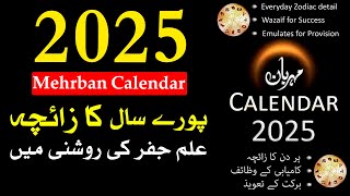 Mehrban Calendar 2025 ilm e Jafar Astrology Horoscope New Year Mehrban Ali [upl. by Ehrenberg242]