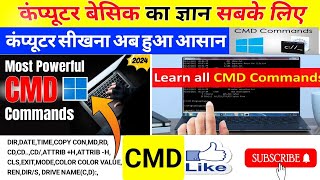 MS DOS KYA HAICOMMAND FULL TUTORIAL IN HINDICMD FULL TUTORIAL IN HINDICMD BASIC TO ADVANCE MSDOS [upl. by Immot]